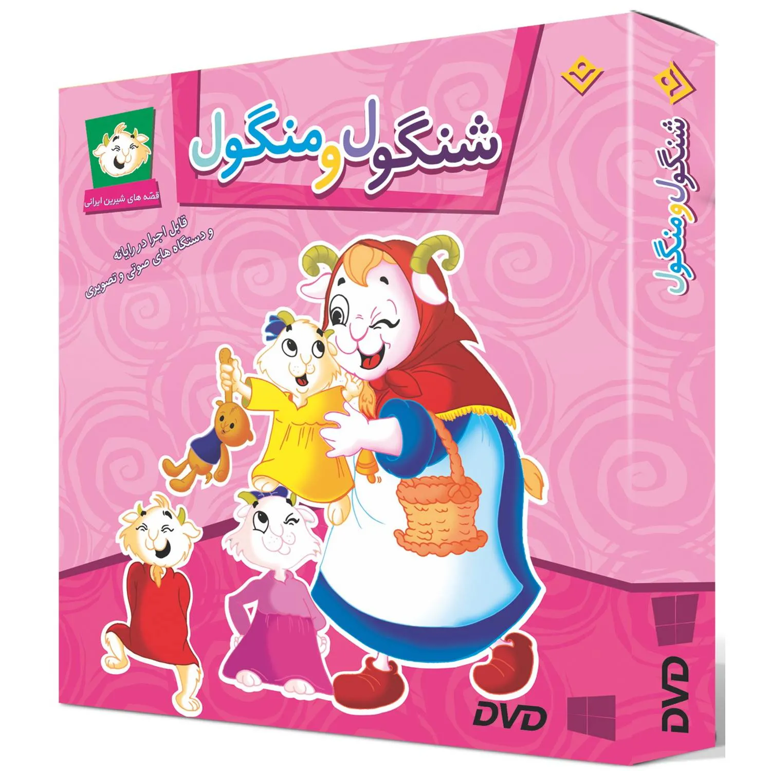 شنگول و منگول با لوح فشرده